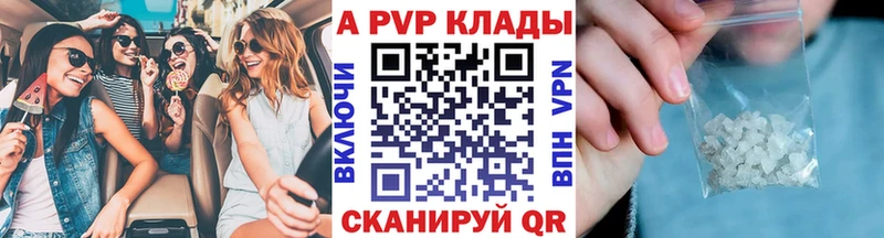 A-PVP крисы CK  Дмитриев 