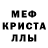 МЕТАДОН кристалл jc_alfa