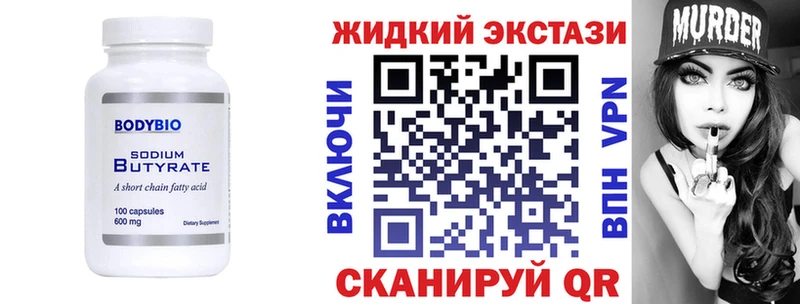 БУТИРАТ Butirat  блэк спрут как зайти  Дмитриев 