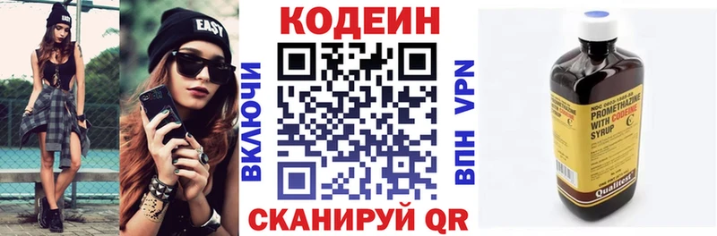 Codein Purple Drank  ОМГ ОМГ ссылки  Дмитриев 