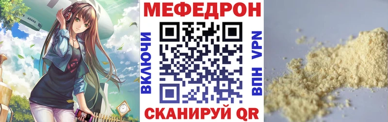 ссылка на мегу ССЫЛКА  Дмитриев  Меф mephedrone  купить наркоту 