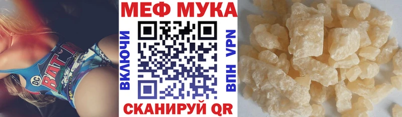 Меф мяу мяу мука Дмитриев